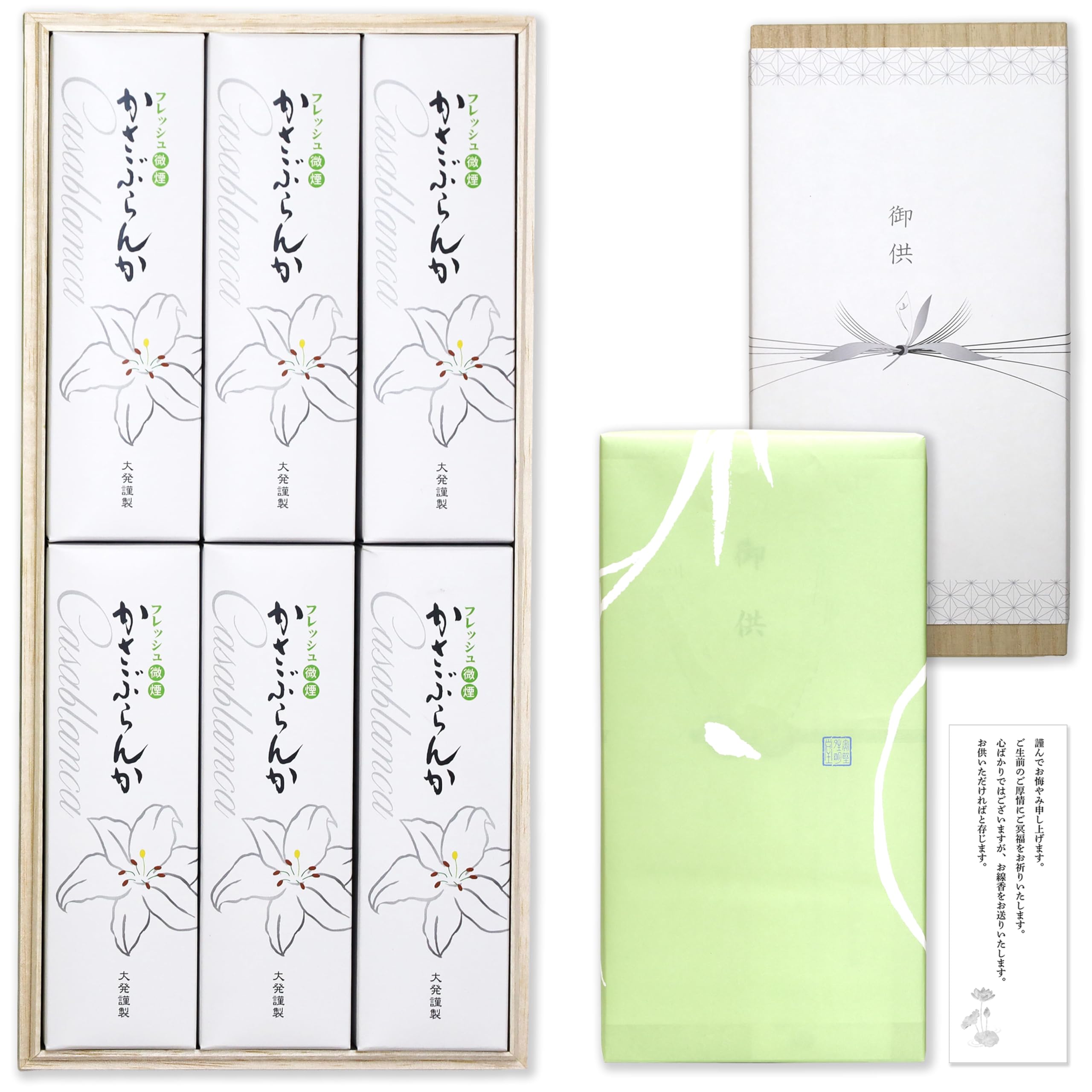 

Condolence Incense Gift Set in a Paulownia Wood Box [Casablanca Sandalwood with Inner Wrapping and Sympathy Note] Made in Japan, Low Smoke, Perfect