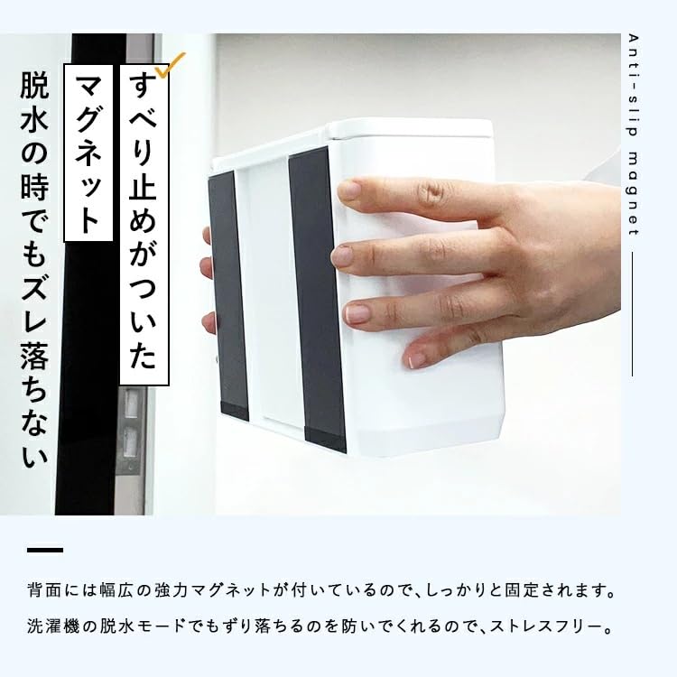 Asvel Lux MG Magnetic Floating Washing Machine Storage with Lid