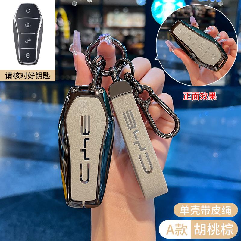 Car Key Cover Keyless Case Interior Accessory Fob for BYD Song Plus Atto 3 Han EV Yuan Tang DM 2018 Qin Seal Dolphin E2 Keychain