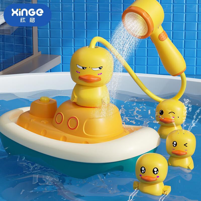 Xinge Electric Baby Bath Shower Toys