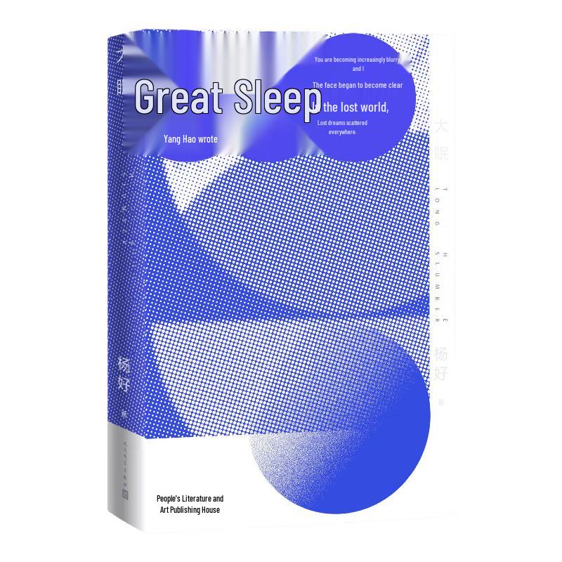 Big Sleep Short Story by Yang Hao