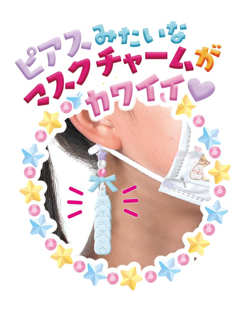 SEGA LEKER Skriv ut på Maskok Sumikkogurashi DX maske!