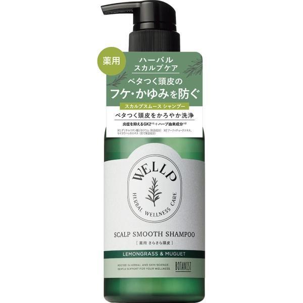 Ine WELLP Medicated Scalp Care Shampoo Smooth Body 370ml  Refill 370ml