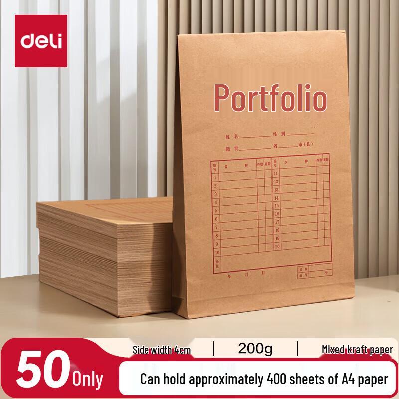 Deli PP409-T50 200g Kraft Paper Document Folders