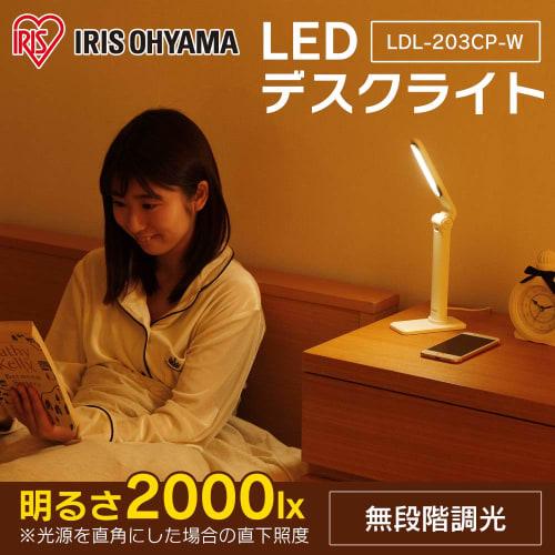 [Easy To Read Text] Iris Ohyama Desk Light, Compact, Lightweight, USB Powered, Stepless Dimming, Adjustable Angle, Glare Guard Included, Energy Saving