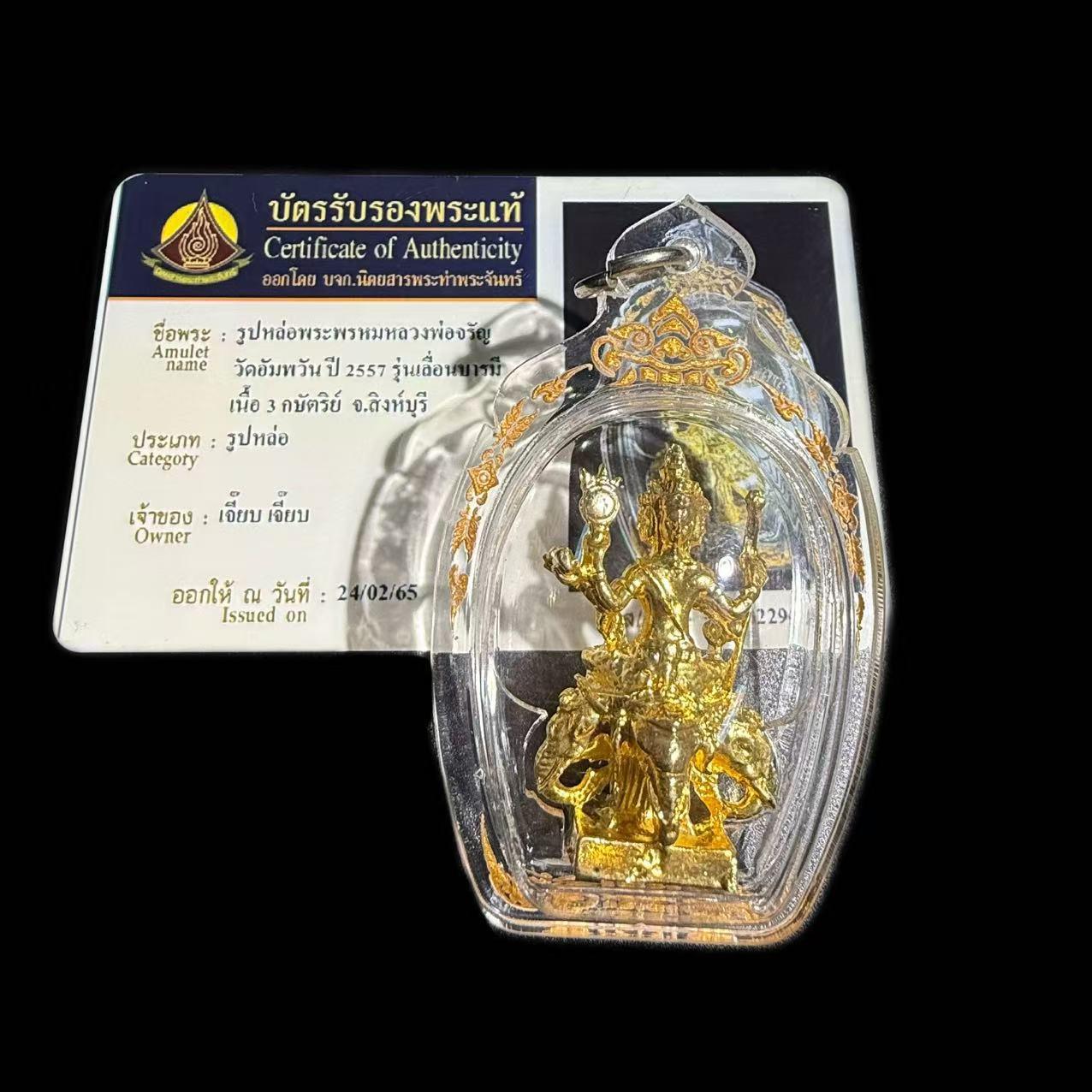 Authentic Aolüwan 2557 Golden Four-Faced Buddha by Thai Buddhist