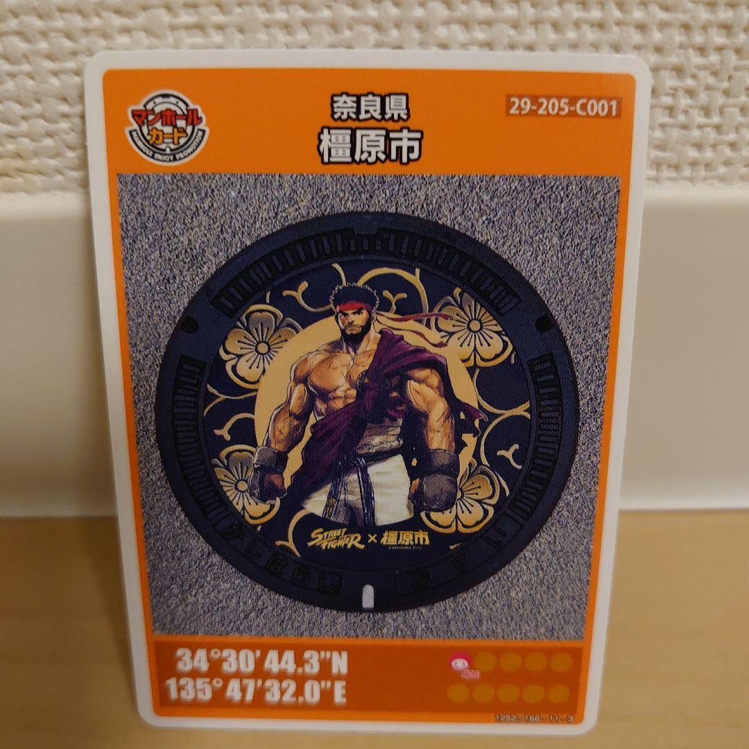 Used Street Fighter Kashihara City Manhole Card C001