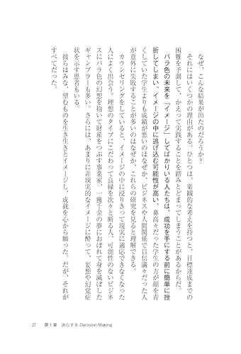 The skill to not put things off: 20 ways to become a person who gets things done right away