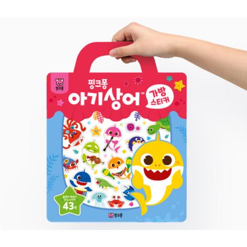 Bag Sticker Best Collection Set Decorative Fashion Sticker Pack 4 Types