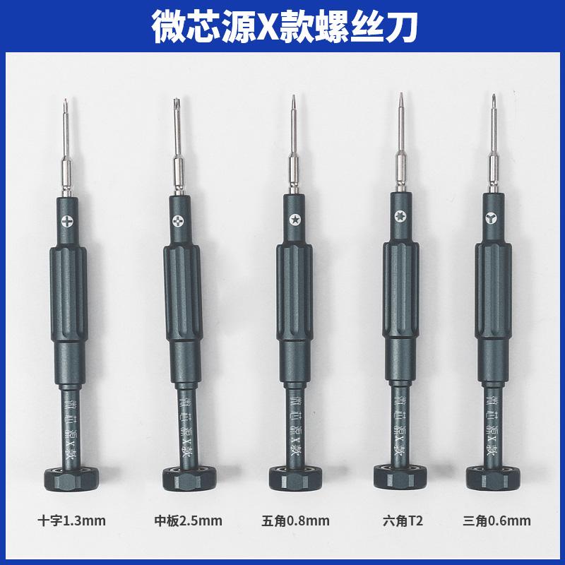

5 in1 Professional mobile phone repair screwdriver set Philips 1.3mm/Tri-Point 0.6mm/Pentalobe 0.8mm/Convex Cross 2.5mm/Torx T2