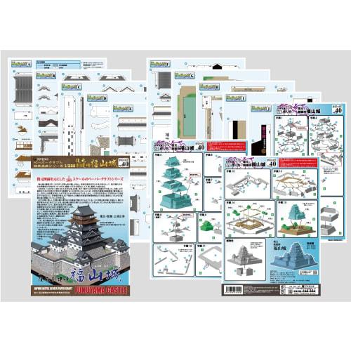 [Facet] Paper Craft Japanese Castle Series 1/300 Reconstruction of Fukuyama Castle at the Time of Construction