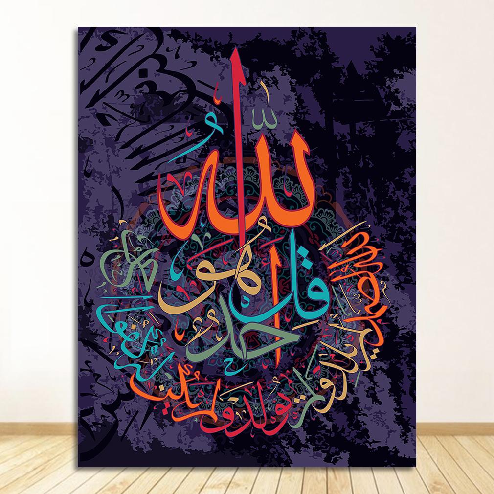 Dukmålning på väggen Affischer och tryck Väggkonstbild för Ramadan-moskén Heminredning Allah muslimsk islamisk kalligrafi