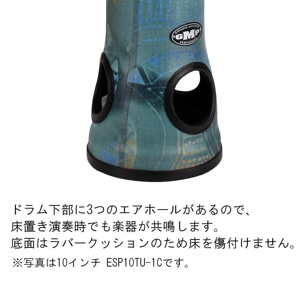 Suzuki GMP Djembe 12 inch The air hole at the bottom of the drum resonates even when played on the Orange ESP12TU-10C floor!