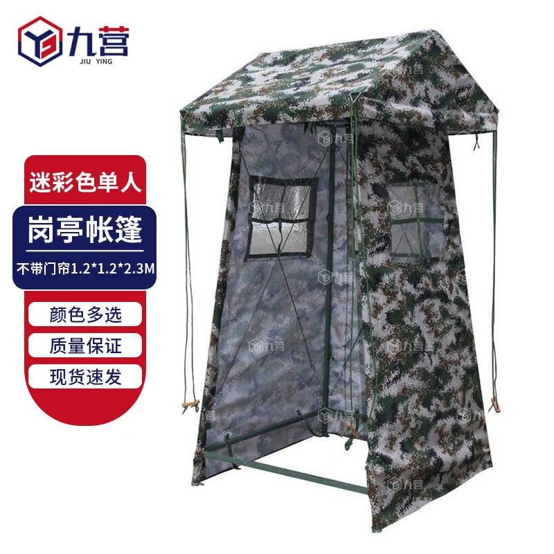 Outdoor Rainproof Sentry Tent