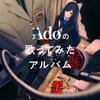Ado's Cover Song Album (regular Edition)