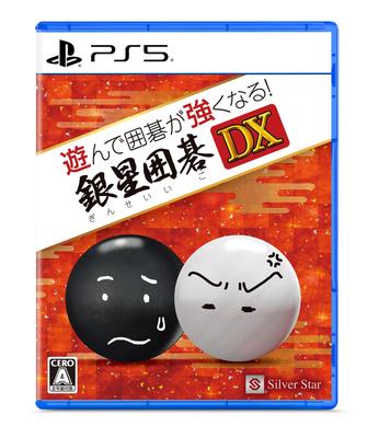 Play and Get Better At Go! Ginsei Go DX