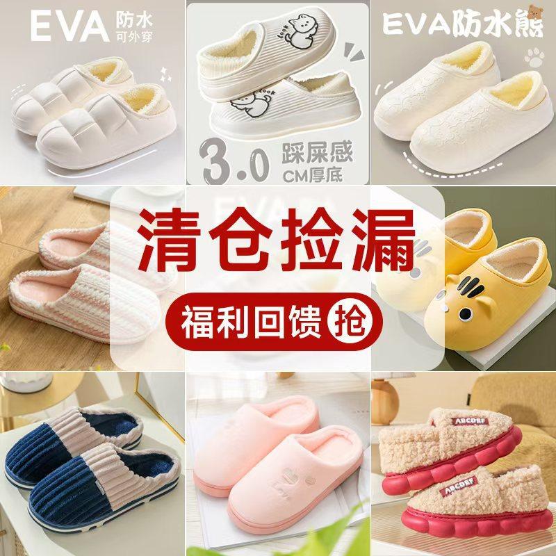 Cotton slippers women autumn and winter confinement indoor home non-slip thick bottom plush warm couple men