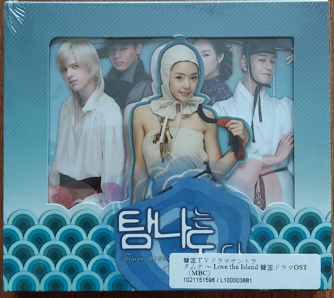 

[USED] Korean drama Damna: Love the Island first edition OST