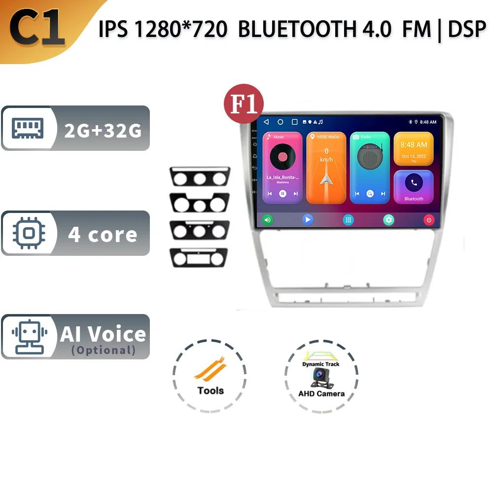 Android 13 Auto Stereo Car Radio Multimedia Video Player For Skoda Octavia 2 A5 2004-2013 WIFI Carplay GPS Navigation Head Unit