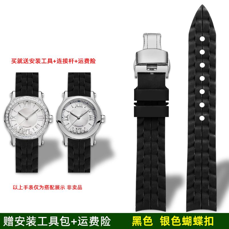 

Для годинника Chopard Happy Diamond з силіконовим ремінцем для жінок Chopin Happy Sport Водонепроникний гумовий браслет-ремінець 15 мм 18 мм 15mm