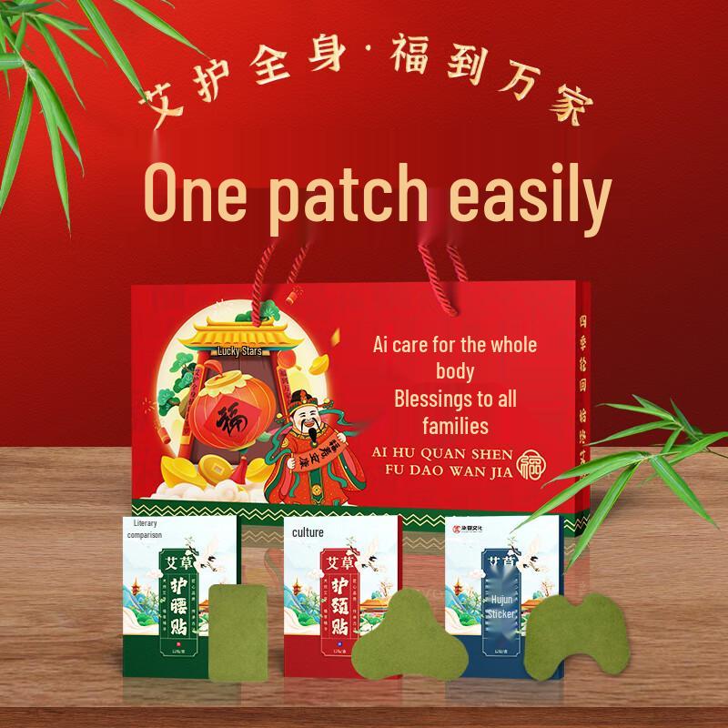 Chengxia Culture Moxa Herbal Patch Set