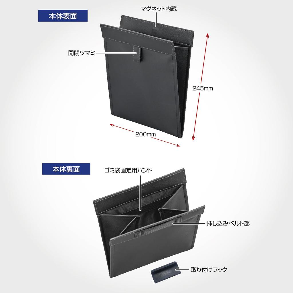 SEIWA Slim Dust WA156 Faltbarer Müllgeruch Aktivkohle Vordersitz Magnetisch Echtes Leder Kleinteile Mülleimer Dose, Kontrolle, Ablage, Fußraum,