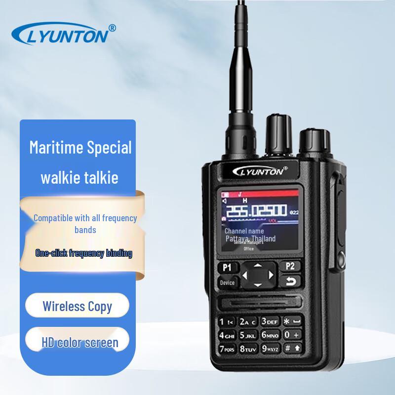 

Lingyuntong MD-159 Full-Band Two-Way Radio (CN version)