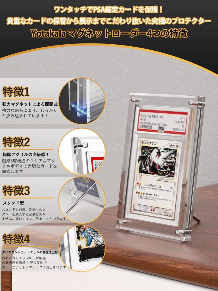 Yotakala PSA Appraisal 1 Card Acrylic PSA Exclusive Magnetic UV PSA CGC Trading Card Display Case with Stand Included 1 Case, Storage, Loader,