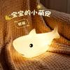 Cartoon Shark Silicone Night Light – USB Rechargeable Bedside Atmosphere Lamp Gift