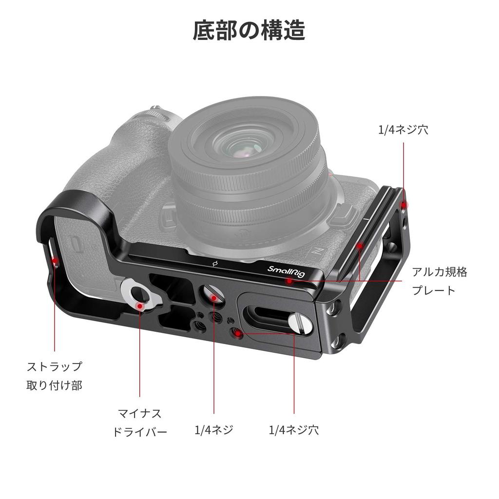 SmallRig Plate for Nikon II 2947 L-Shaped Z5/Z6/Z7/Z6 II/Z7 Cameras, Extendable, Stable, Multi-Functional,