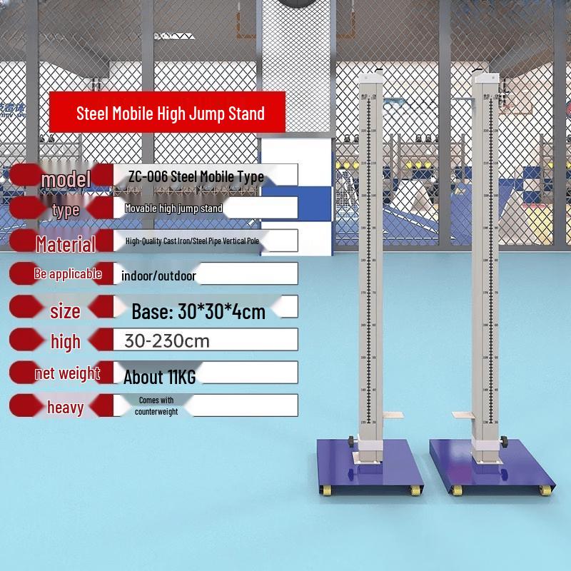 Jun Ding Ying Heavy-Duty Adjustable High Jump Stand