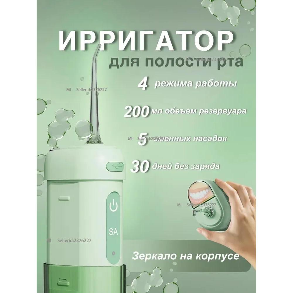 

Ирригатор для полости рта Портативный мини-ирригатор для чистки зубочисток и имплантов, беспроводной складной портативный дорожный компактный, 3 режима, 4 насадки. Option1