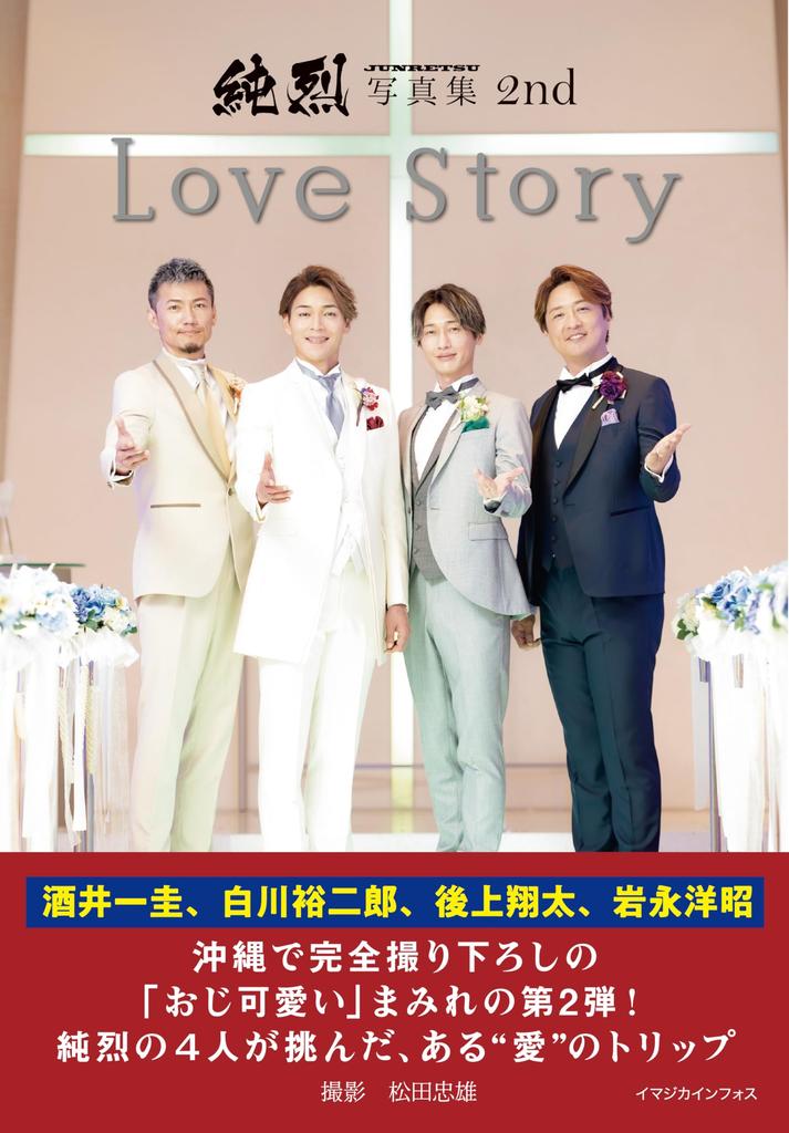 Junretsu Photobook 2nd Love Story
