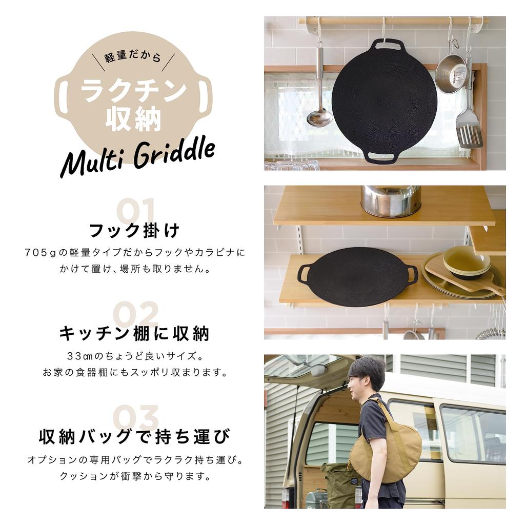Afora Outdoor Camping Griddle Plate Deep Aluminum Grill Frying Pan IH and Direct Flame Compatible 33cm Multi-Griddle (Multi-Griddle Only)