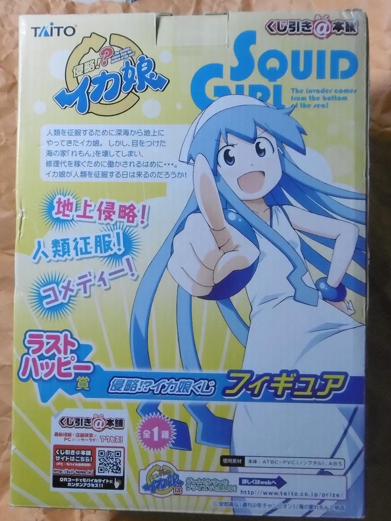 Ichiban Kuji Ichiban Kuji Premium Invazia Fetiței Calamar Premiul Ultimul Premiu Fericit Articol Unic