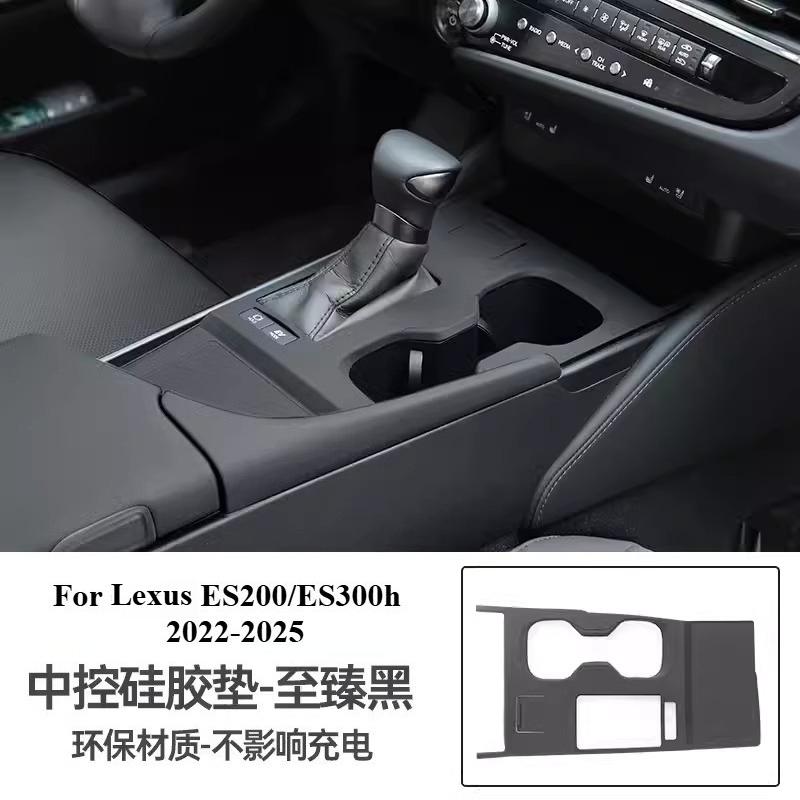 For Lexus ES200/es300h -2025 Central Control Protection Pad Water Cup Holder Car Anti-skid Decorative Products Modification