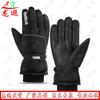 Longxia Winter Outdoor Ski & Cycling Gloves