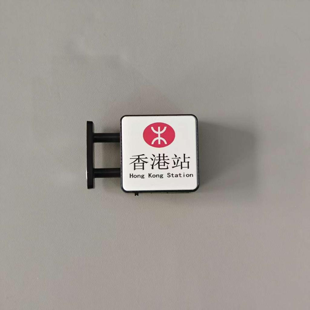 China Hong Kong Subway Station Sign Refrigerator Sticker Portable Bottom Magnetic Suction Can Emit Light Home And Dormitory Deco
