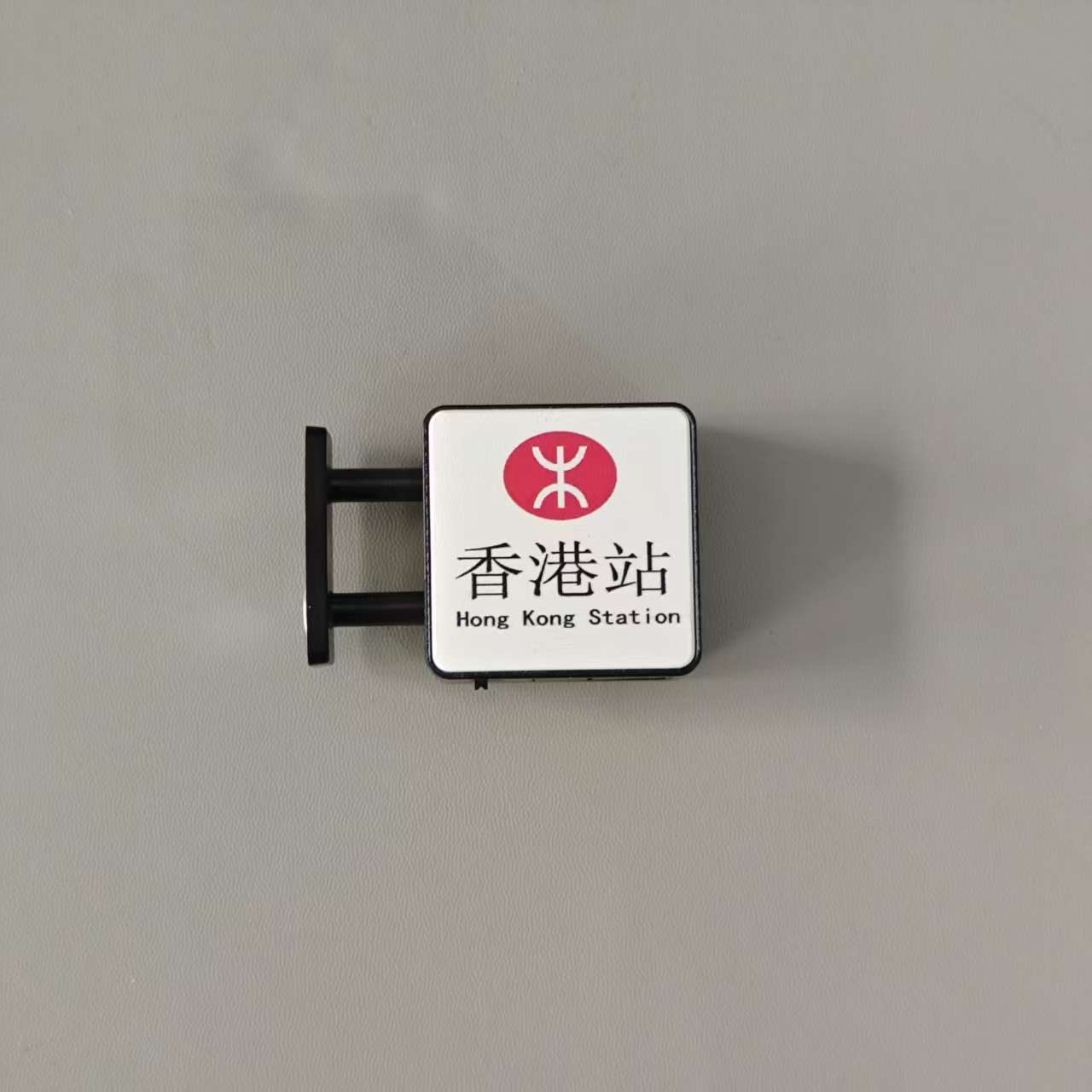 

China Hong Kong Subway Station Sign Refrigerator Sticker Portable Bottom Magnetic Suction Can Emit Light Home And Dormitory Deco