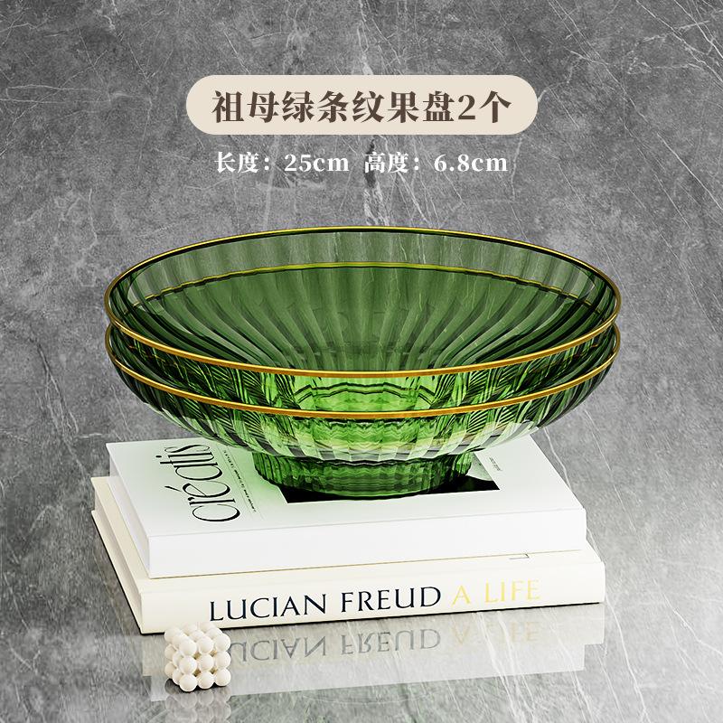 Fruit Plate, Living Room, Household Coffee Table, Fruit Basket, Snack Placement Plate, Light Luxury, Premium Candy Plate, Fruit Basin.