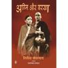 Agni Aur Barkha , , , , , , .