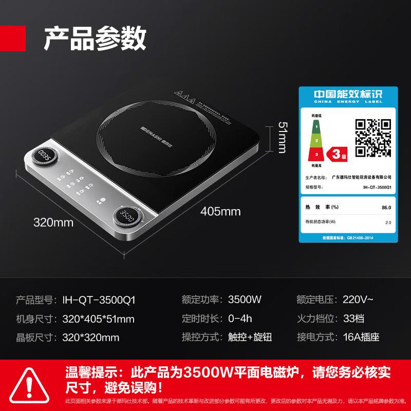 DEMASHI 3500W High Power Induction Cooker