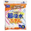 Super Absorbent Towels (5 Count) KJ-01