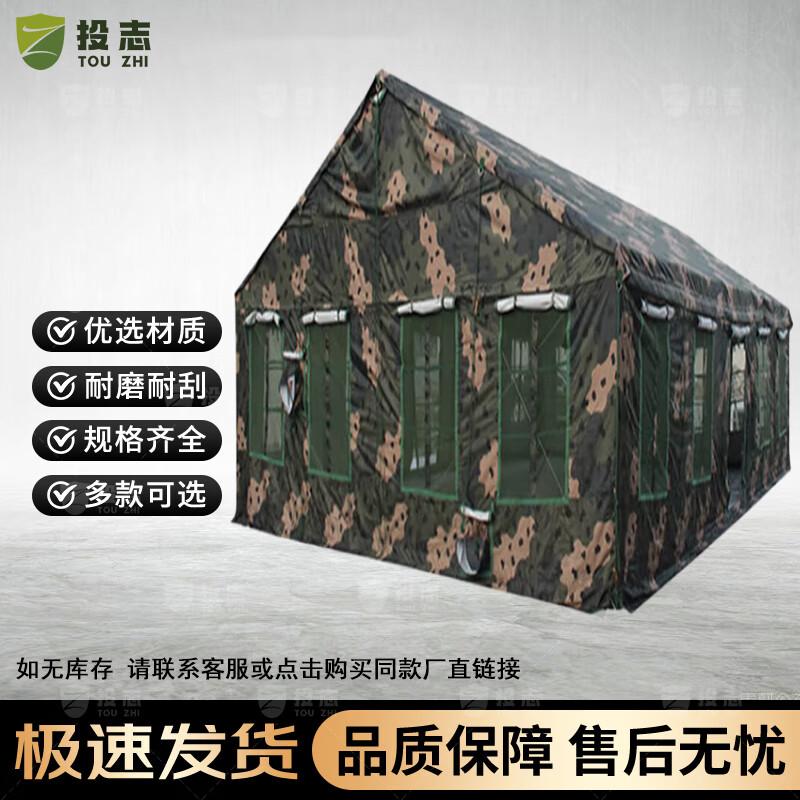 Touzhi 2006-72 Camouflage Multi-Purpose Field Tent