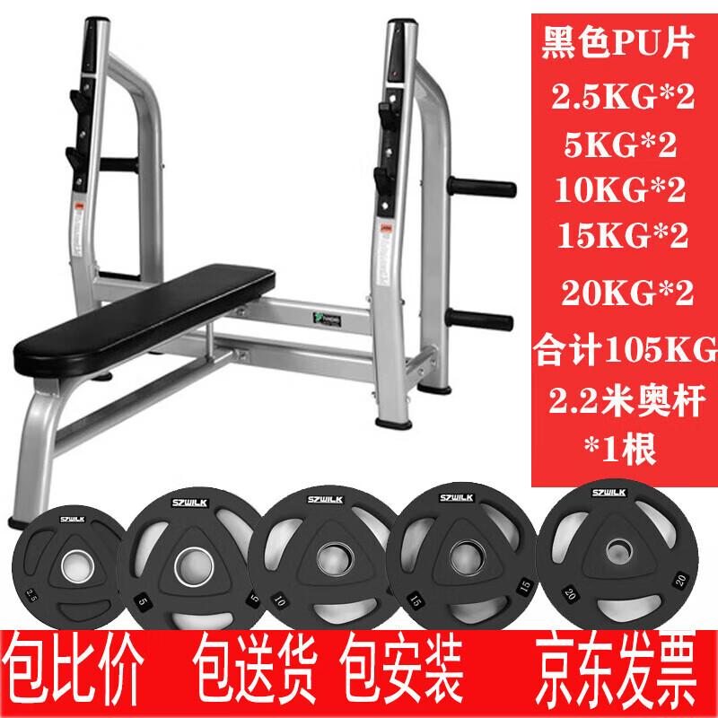 Jing Li Shuo Multi-functional Weight Bench and Barbell Set
