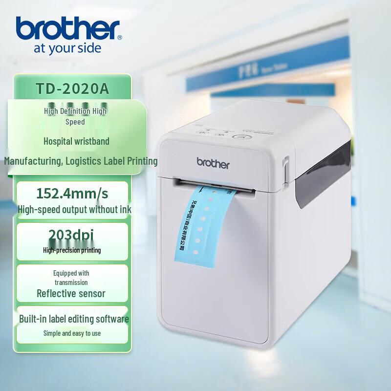 Brother TD-2020A Direct Thermal Label Printer CN plug (adapter included)