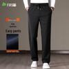 Men's Shanshan Elastic Waist Anti-Static Straight-Leg Casual Pants