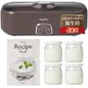 YogPot Yogurt Maker, Amazake Maker, Drinking Yogurt Maker, Recipe Included, NICORIO
