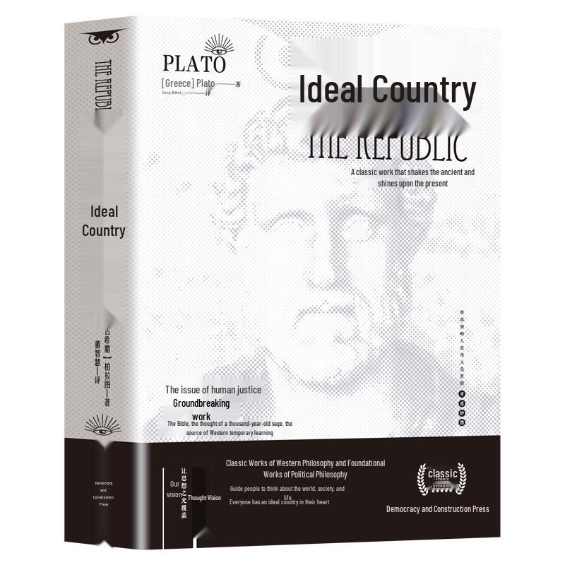 Plato s Republic: Western Philosophy Edition