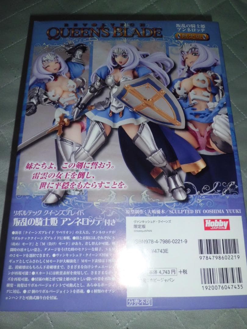 

[Б/У] Внутренний пакет товар Revoltech Queen s Blade Мятежная Рыцарь-Принцесса Аннелотта